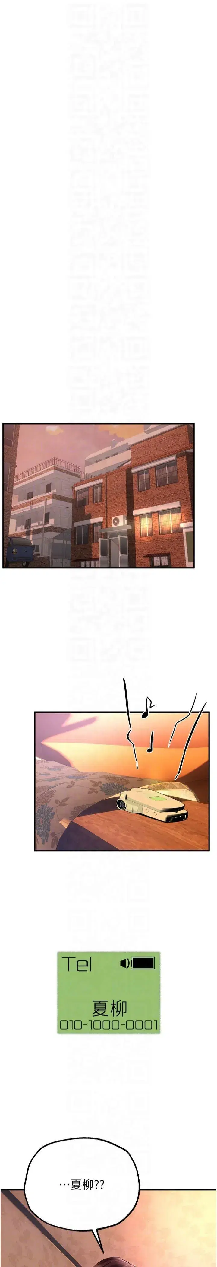 第7話-看起來好吃嗎_