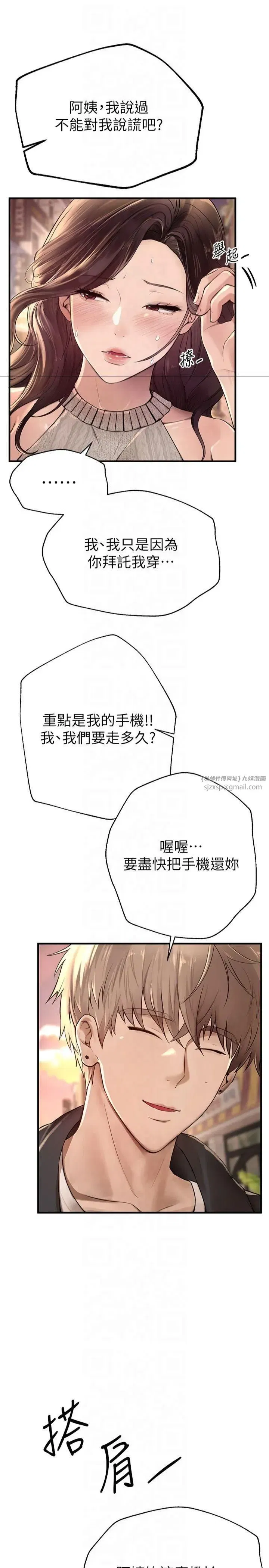 第8話-夜晚的街道上瀰漫著香氣