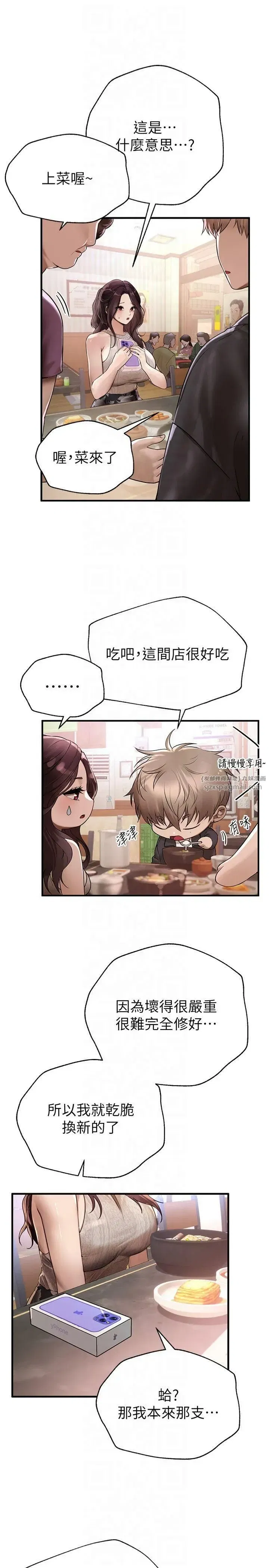 第8話-夜晚的街道上瀰漫著香氣