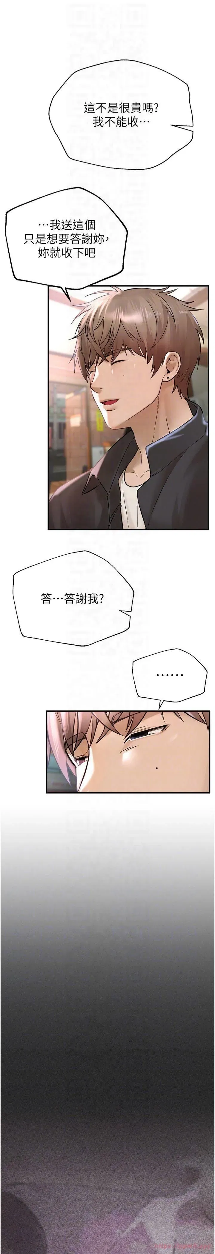 第8話-夜晚的街道上瀰漫著香氣