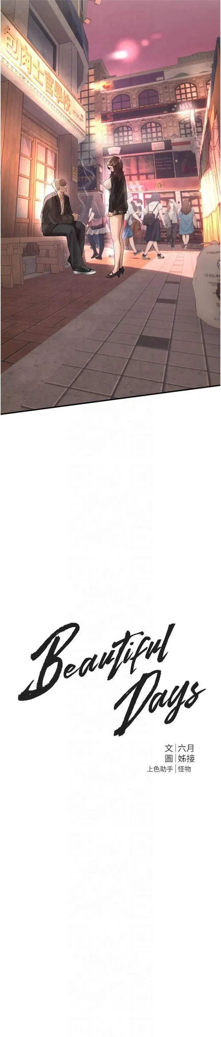 第8話-夜晚的街道上瀰漫著香氣