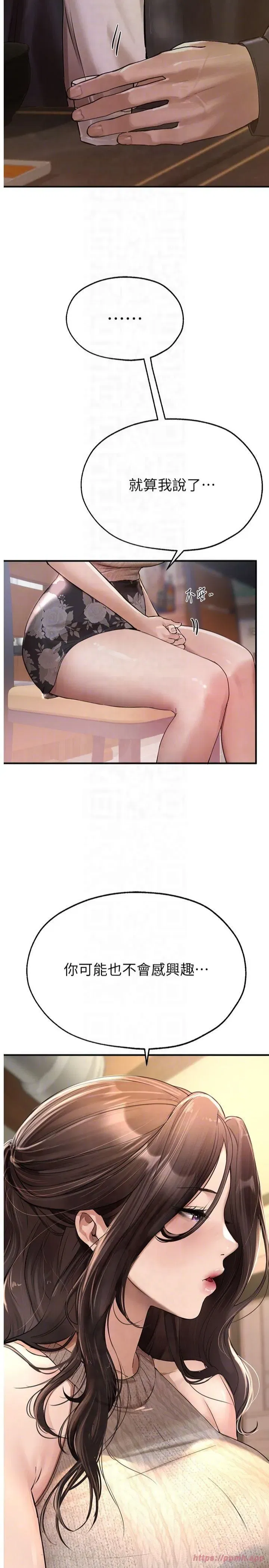 第8話-夜晚的街道上瀰漫著香氣