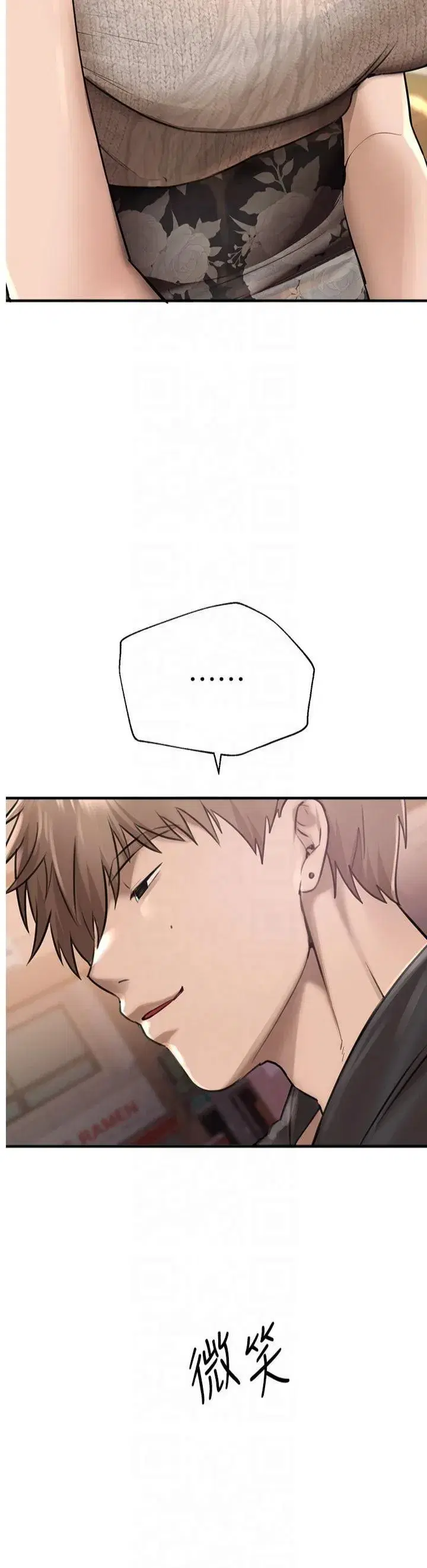 第8話-夜晚的街道上瀰漫著香氣