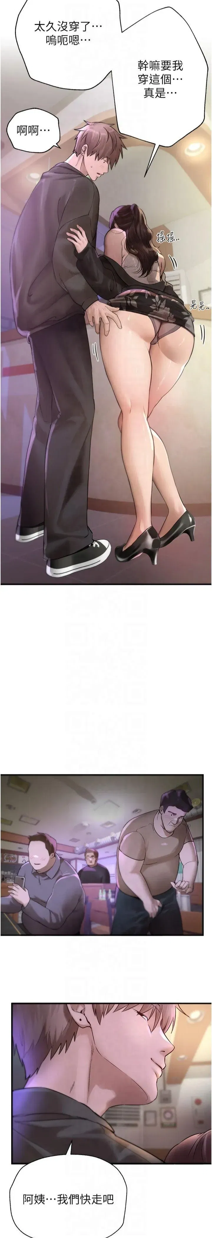 第8話-夜晚的街道上瀰漫著香氣