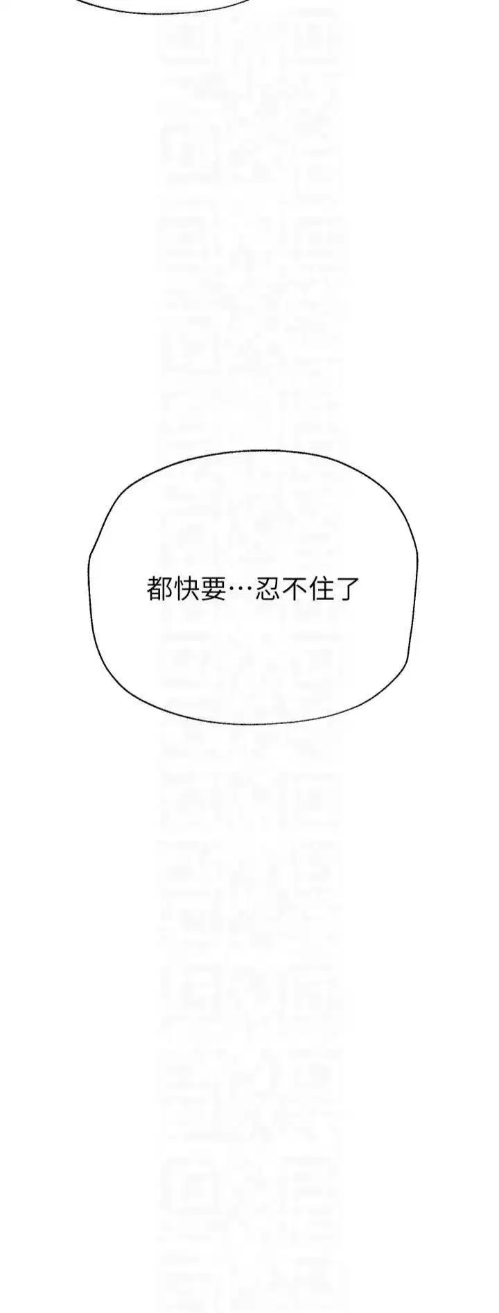 第8話-夜晚的街道上瀰漫著香氣