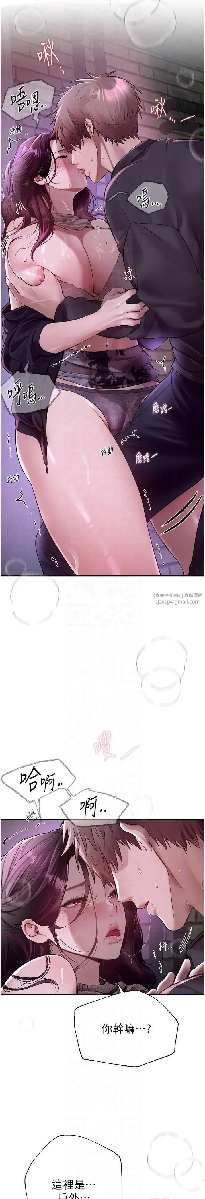 第8話-夜晚的街道上瀰漫著香氣