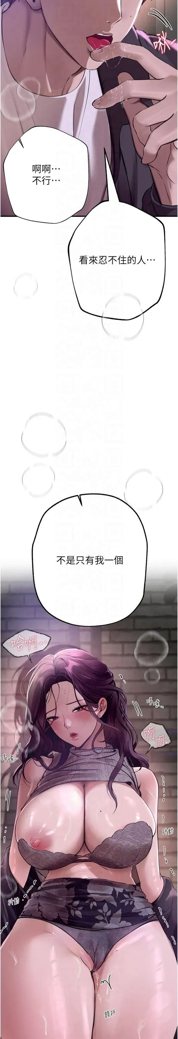 第8話-夜晚的街道上瀰漫著香氣