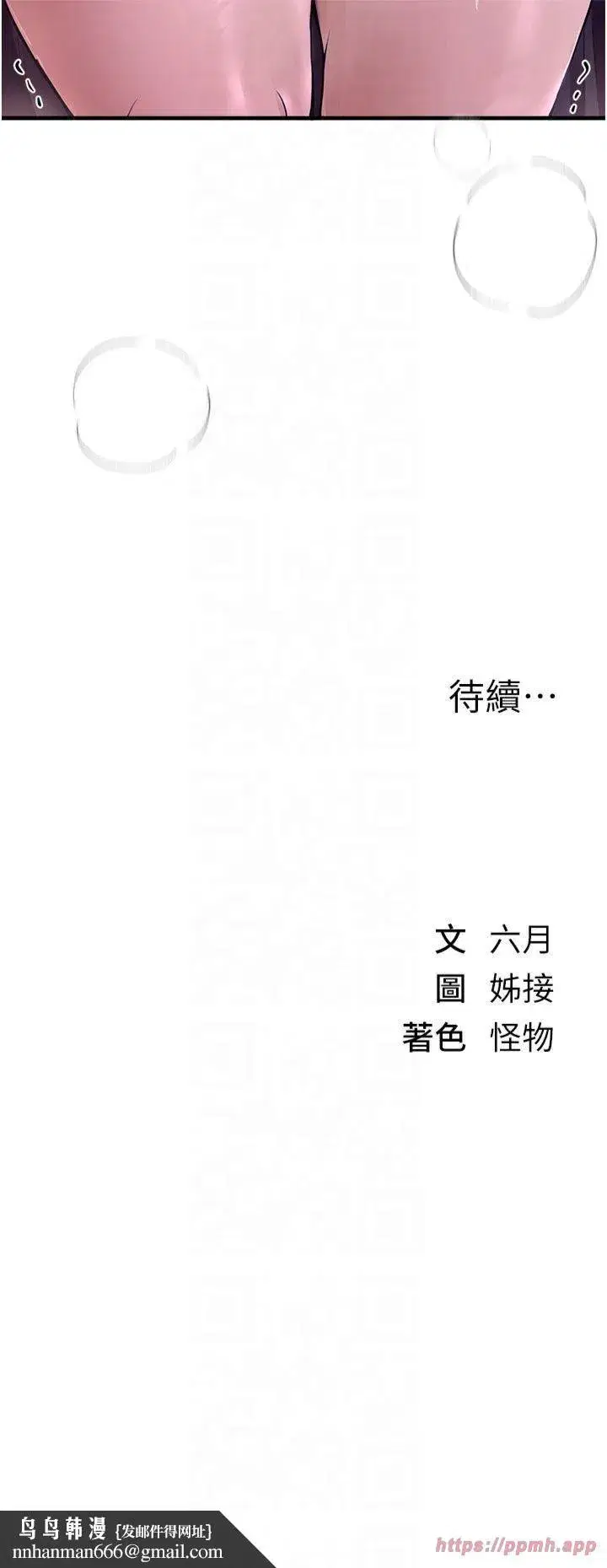 第8話-夜晚的街道上瀰漫著香氣