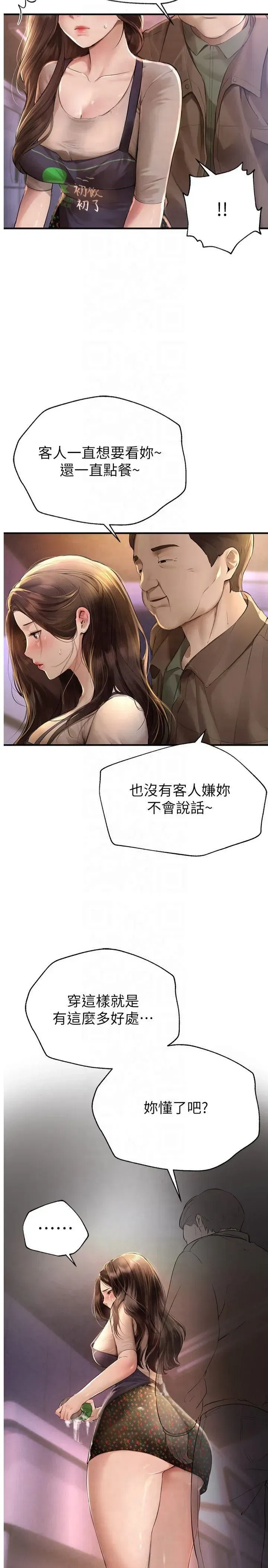 第8話-夜晚的街道上瀰漫著香氣