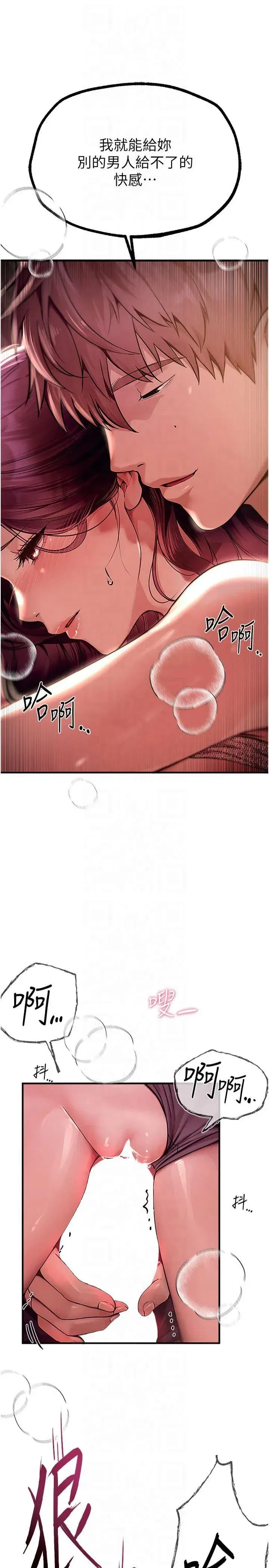 第9話-魯蛇吃掉美魔女阿姨