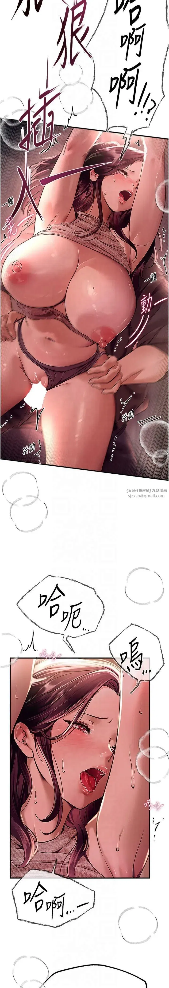 第9話-魯蛇吃掉美魔女阿姨