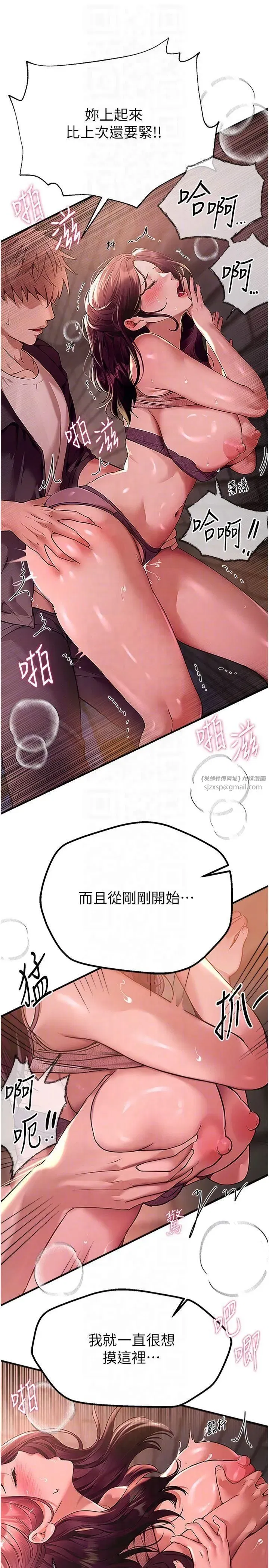 第9話-魯蛇吃掉美魔女阿姨