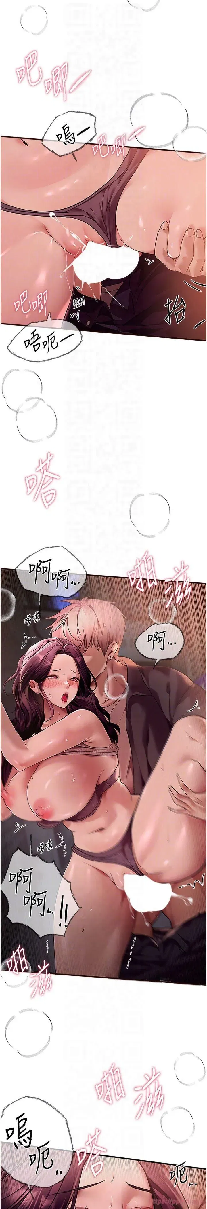 第9話-魯蛇吃掉美魔女阿姨