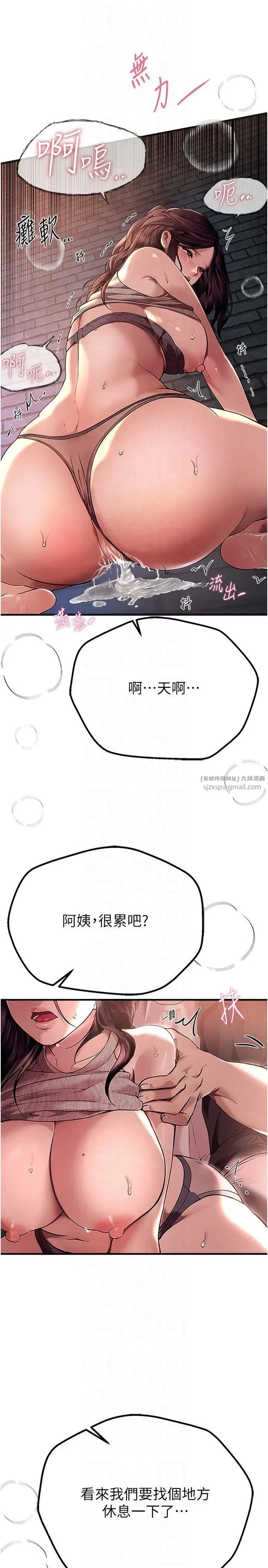 第9話-魯蛇吃掉美魔女阿姨