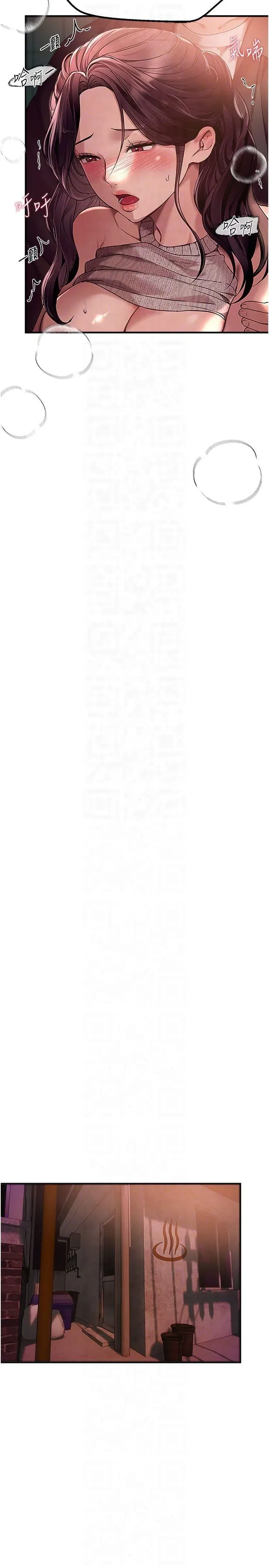 第9話-魯蛇吃掉美魔女阿姨