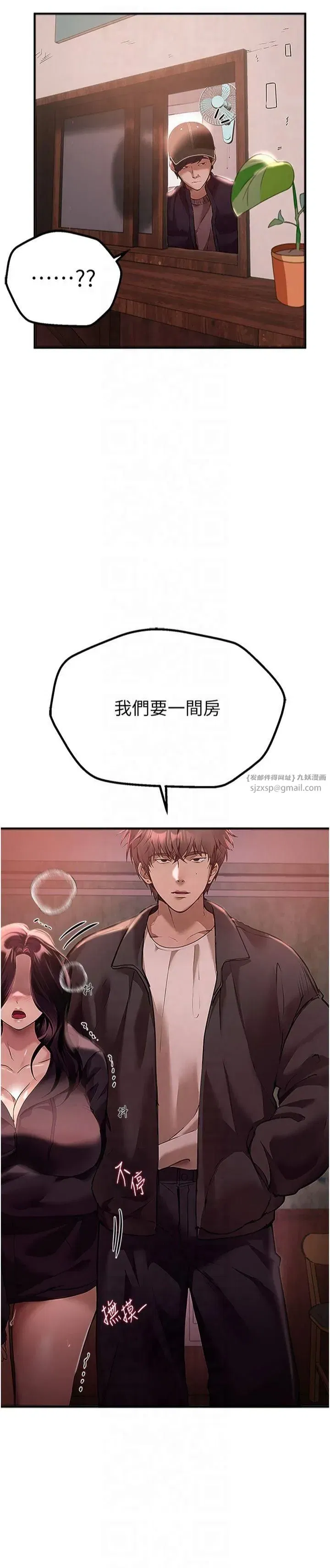 第9話-魯蛇吃掉美魔女阿姨