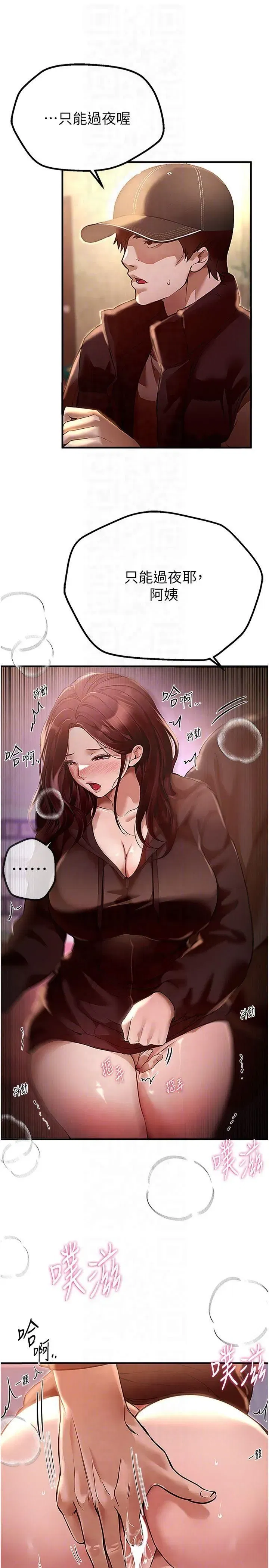 第9話-魯蛇吃掉美魔女阿姨