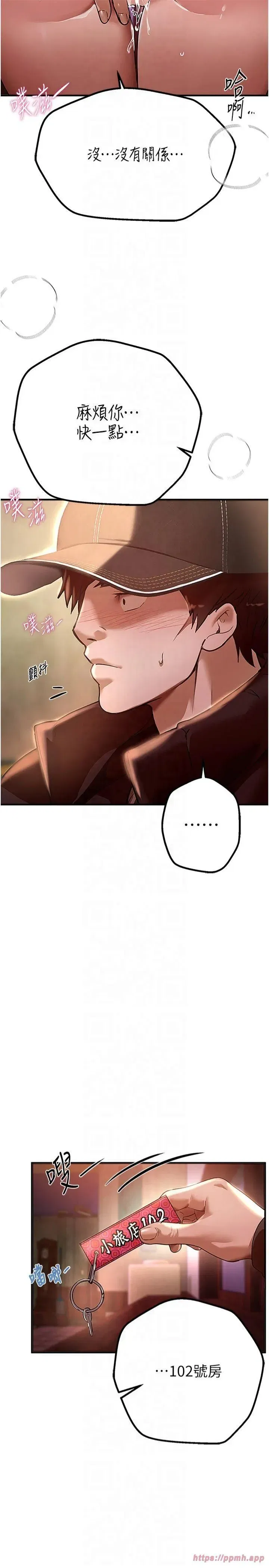 第9話-魯蛇吃掉美魔女阿姨