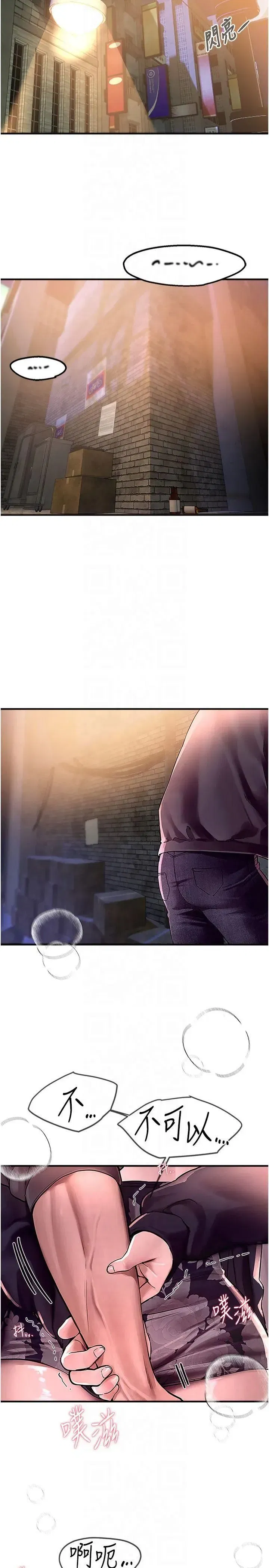 第9話-魯蛇吃掉美魔女阿姨