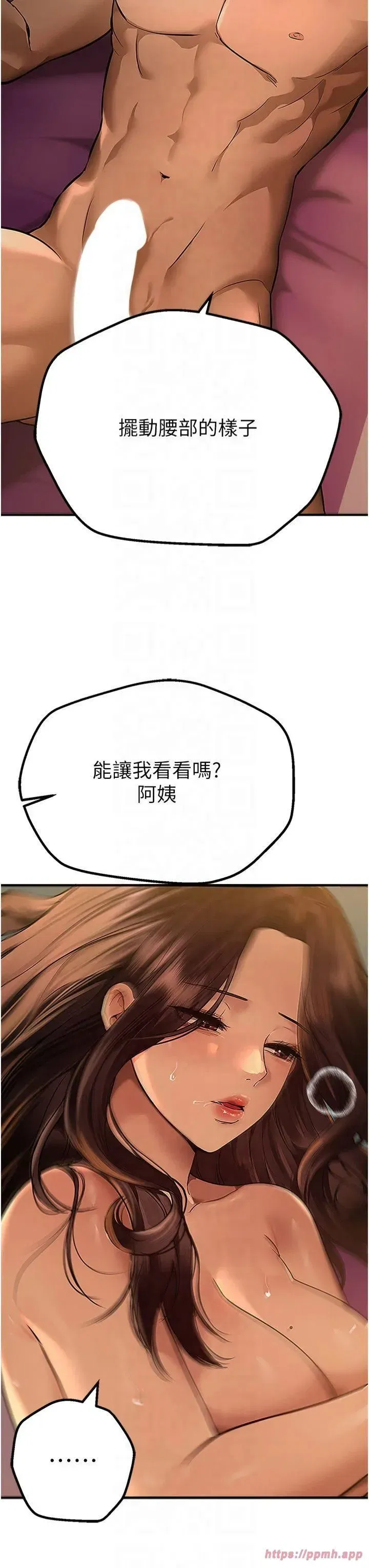 第9話-魯蛇吃掉美魔女阿姨