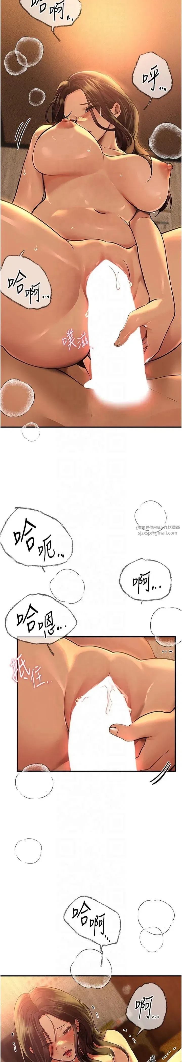 第9話-魯蛇吃掉美魔女阿姨