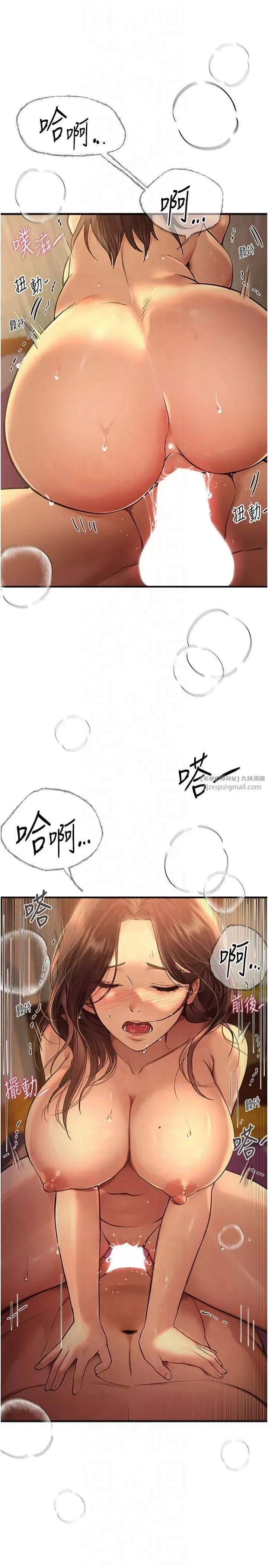 第9話-魯蛇吃掉美魔女阿姨