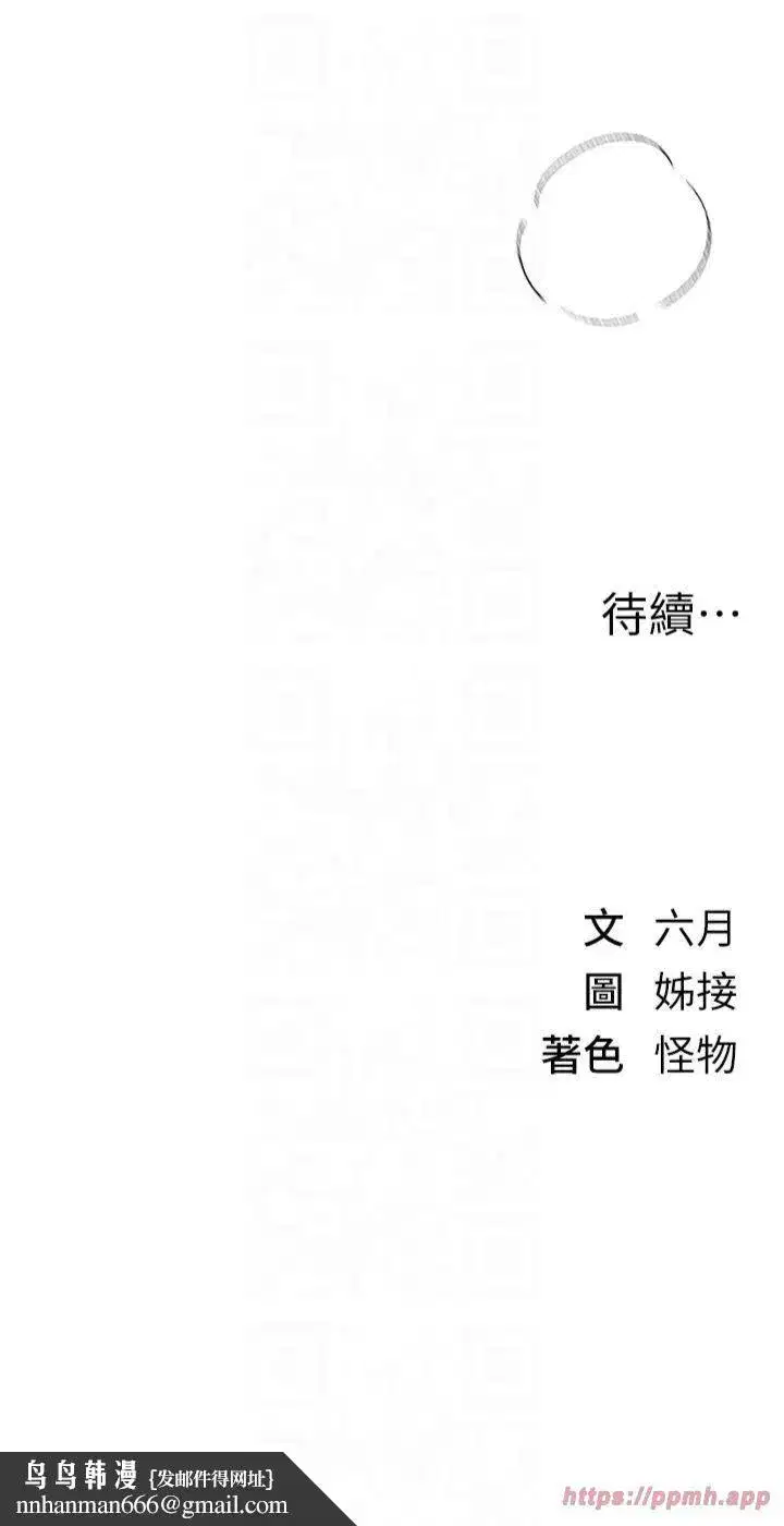 第9話-魯蛇吃掉美魔女阿姨