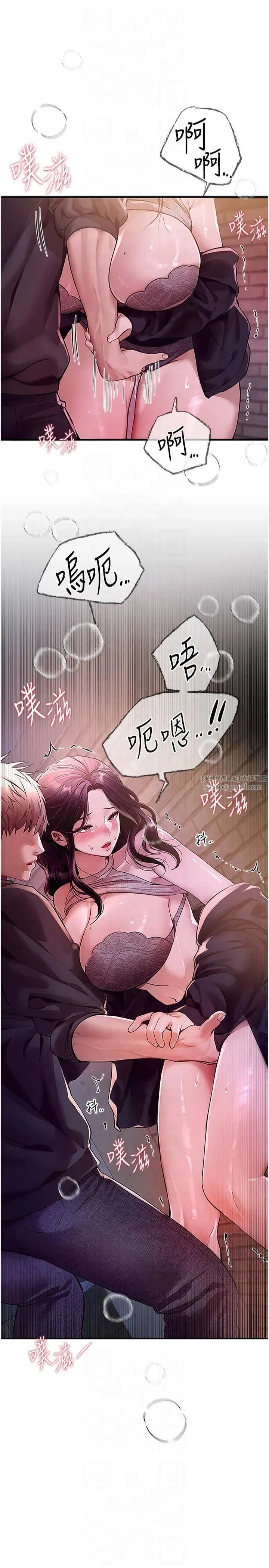 第9話-魯蛇吃掉美魔女阿姨