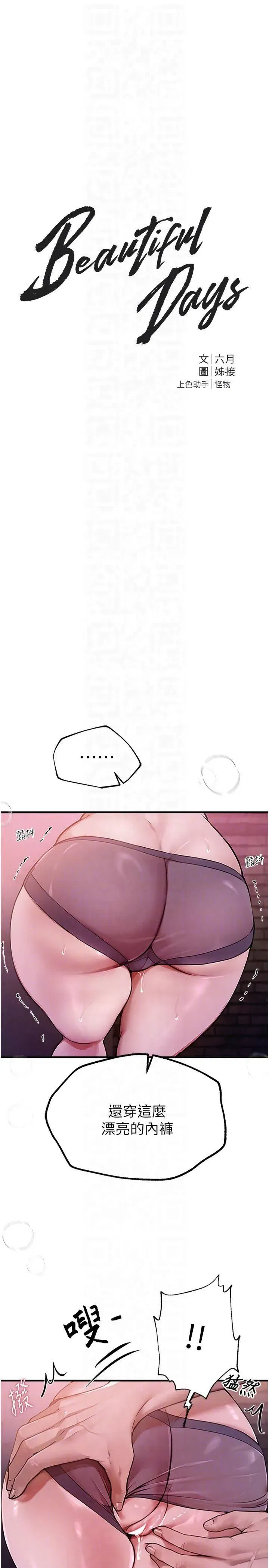 第9話-魯蛇吃掉美魔女阿姨