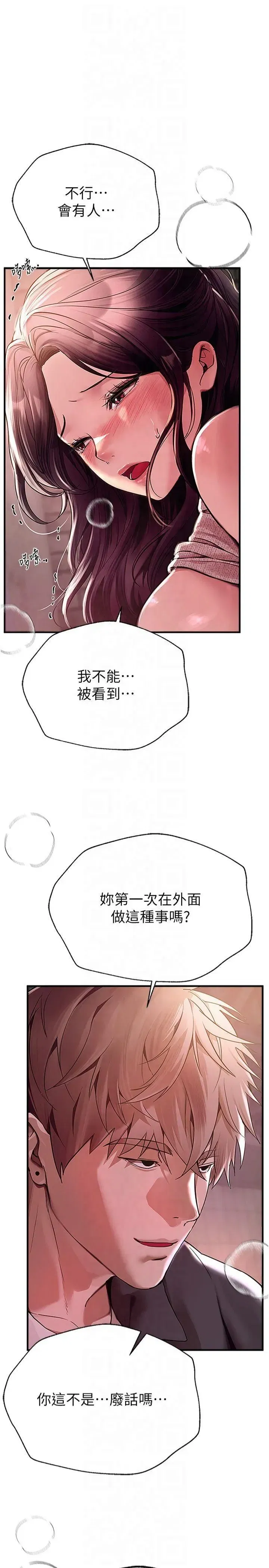 第9話-魯蛇吃掉美魔女阿姨