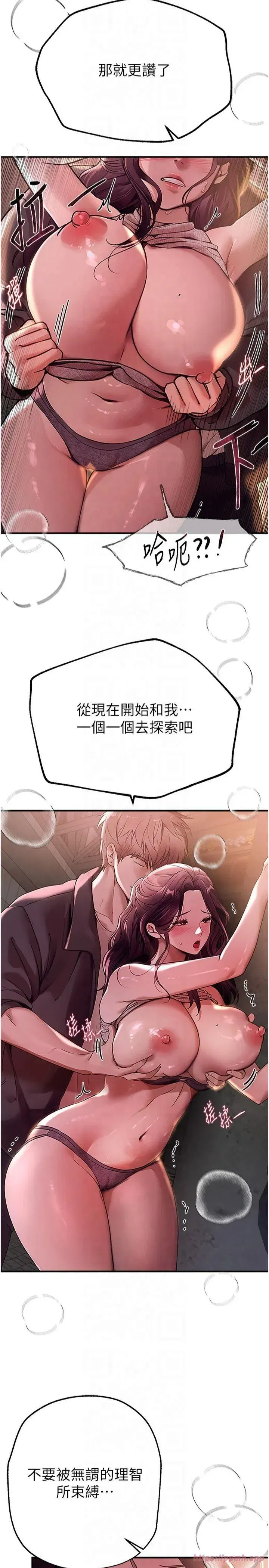 第9話-魯蛇吃掉美魔女阿姨