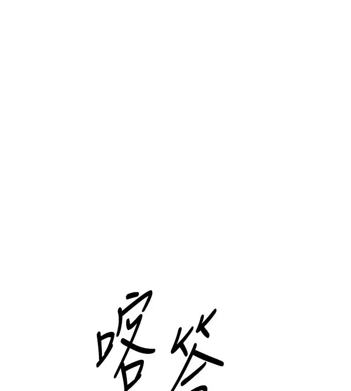 第10話-還想要更多的阿姨