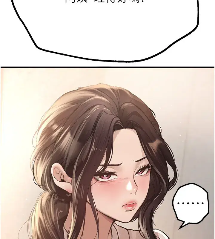 第10話-還想要更多的阿姨