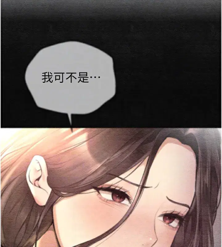 第10話-還想要更多的阿姨