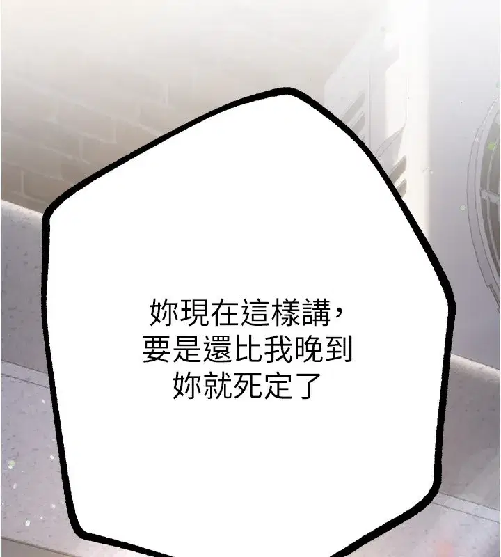 第10話-還想要更多的阿姨