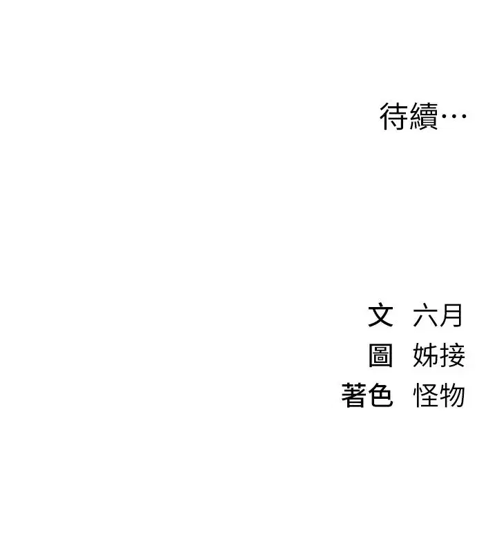 第10話-還想要更多的阿姨