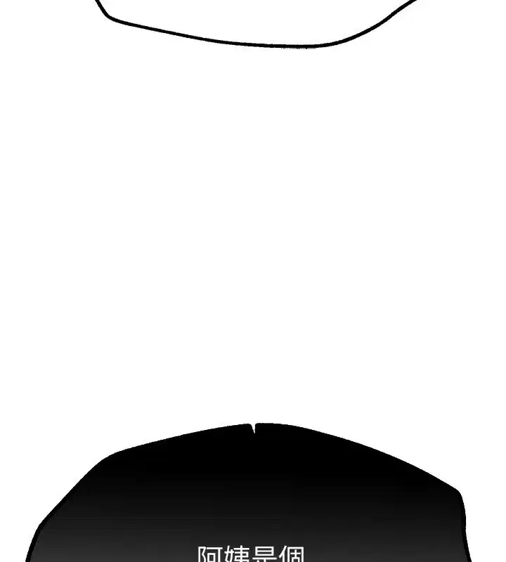 第10話-還想要更多的阿姨