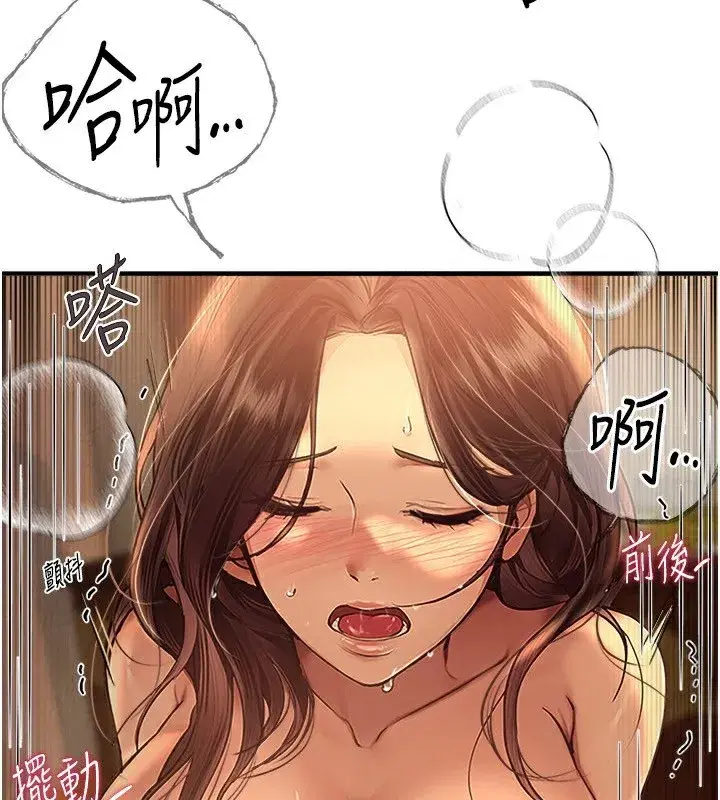 第10話-還想要更多的阿姨