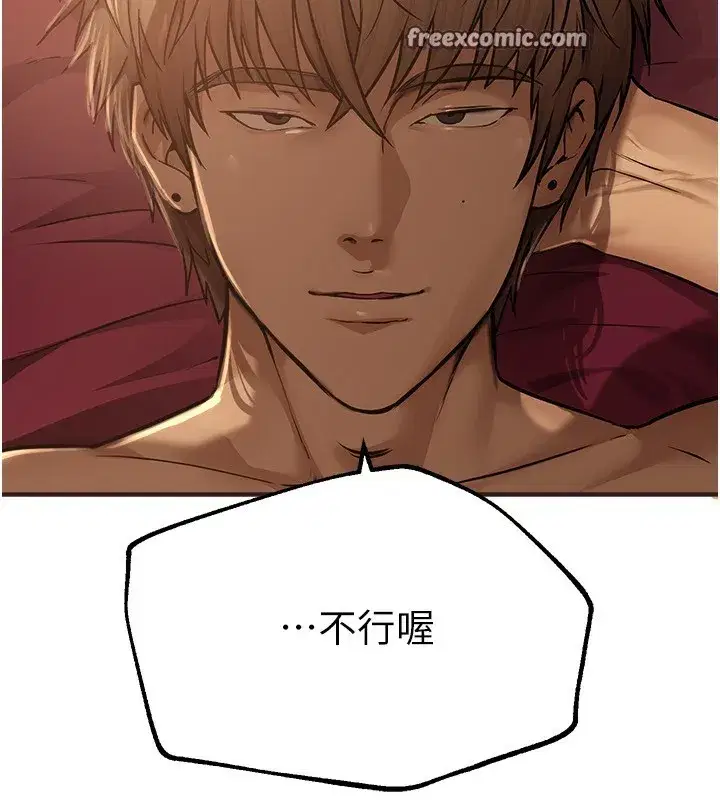 第10話-還想要更多的阿姨