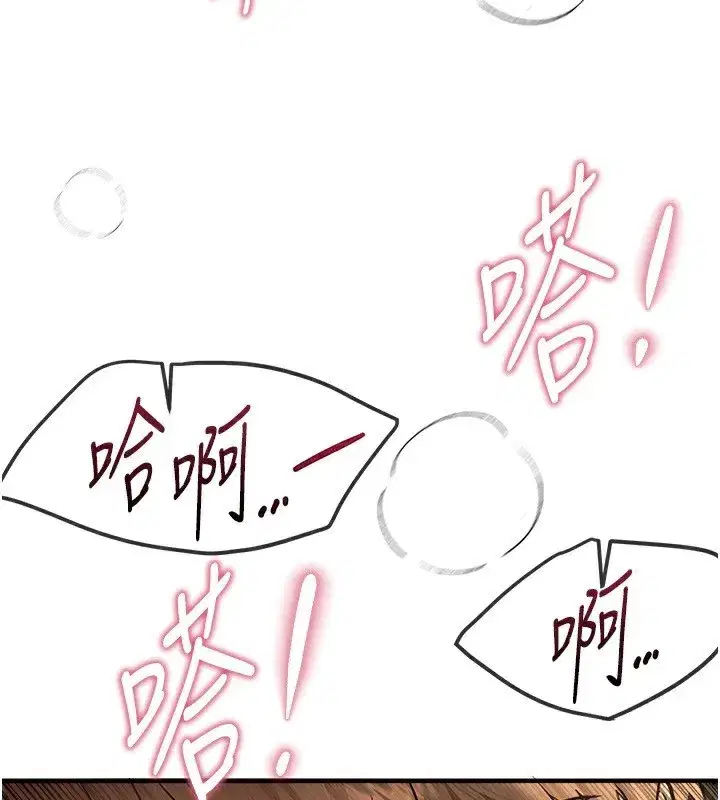 第10話-還想要更多的阿姨