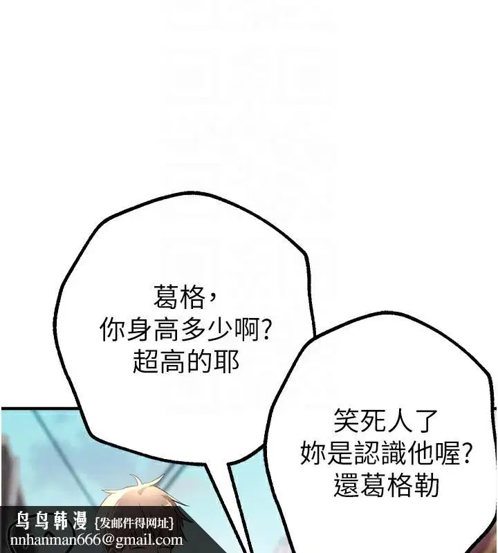 第11話-極力展現身材的年輕人