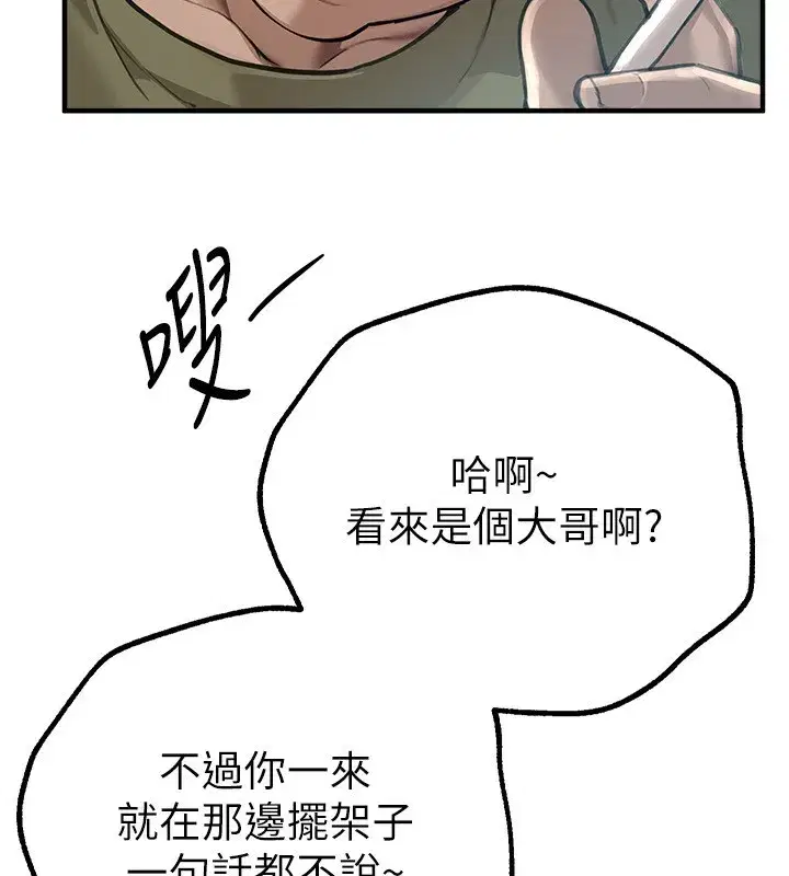 第11話-極力展現身材的年輕人