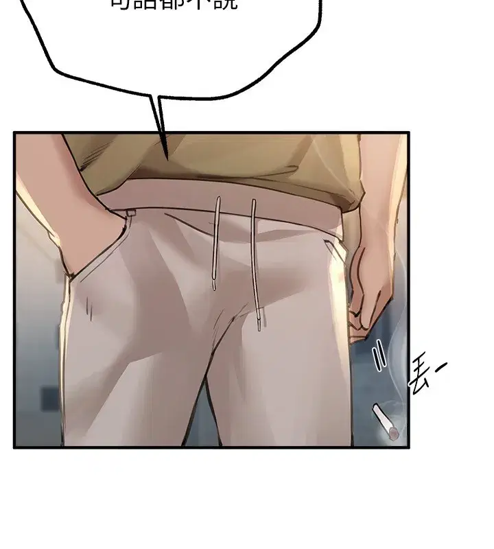 第11話-極力展現身材的年輕人