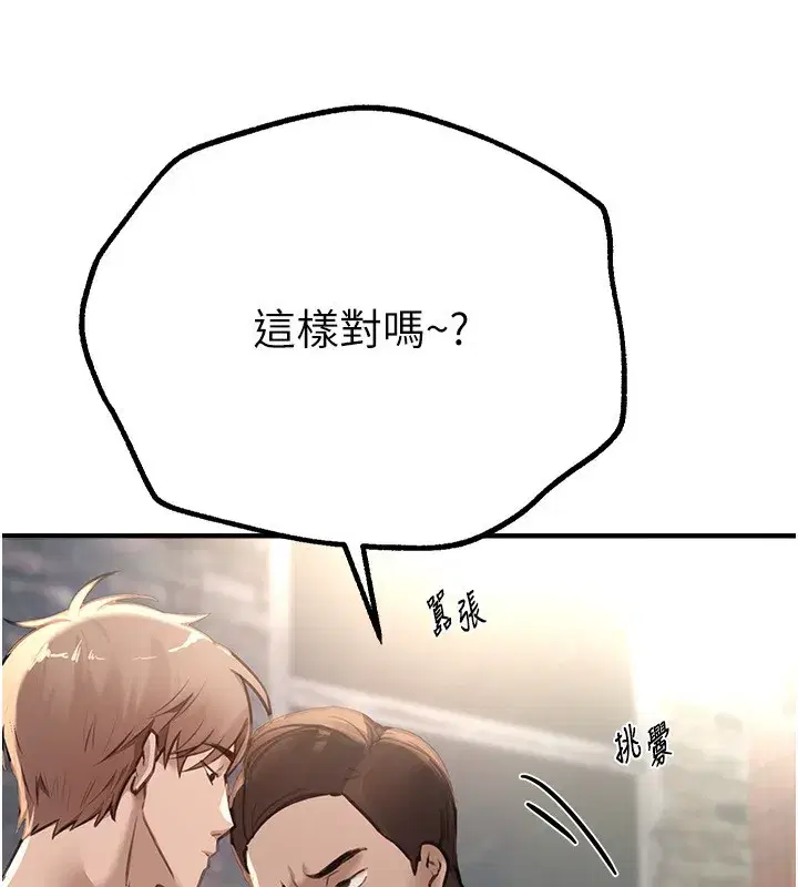 第11話-極力展現身材的年輕人