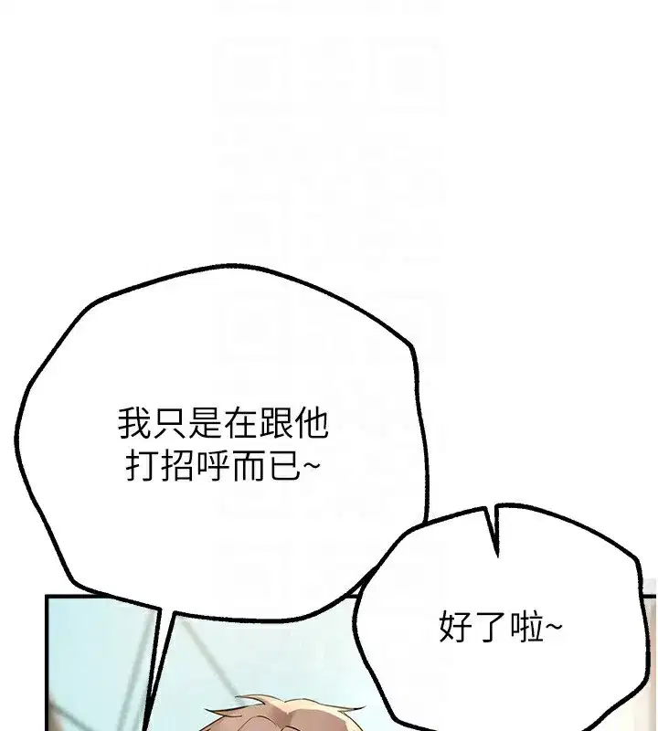 第11話-極力展現身材的年輕人