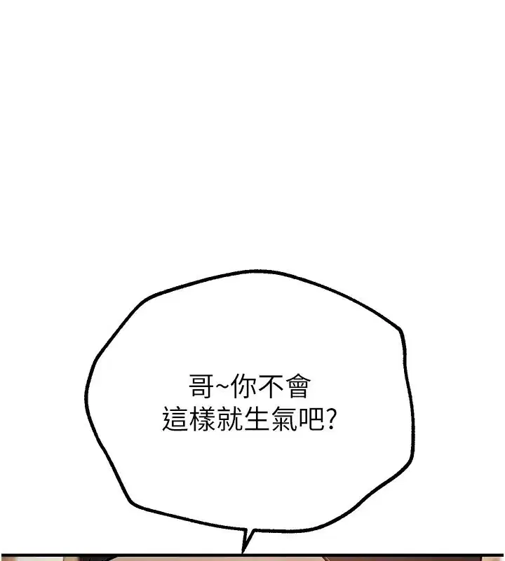 第11話-極力展現身材的年輕人