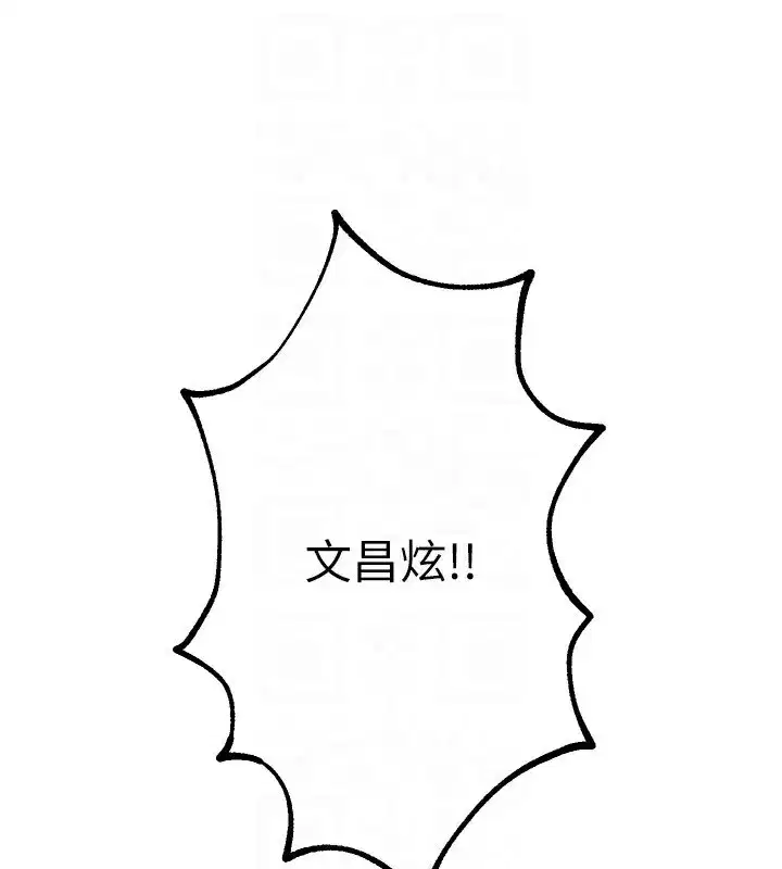 第11話-極力展現身材的年輕人