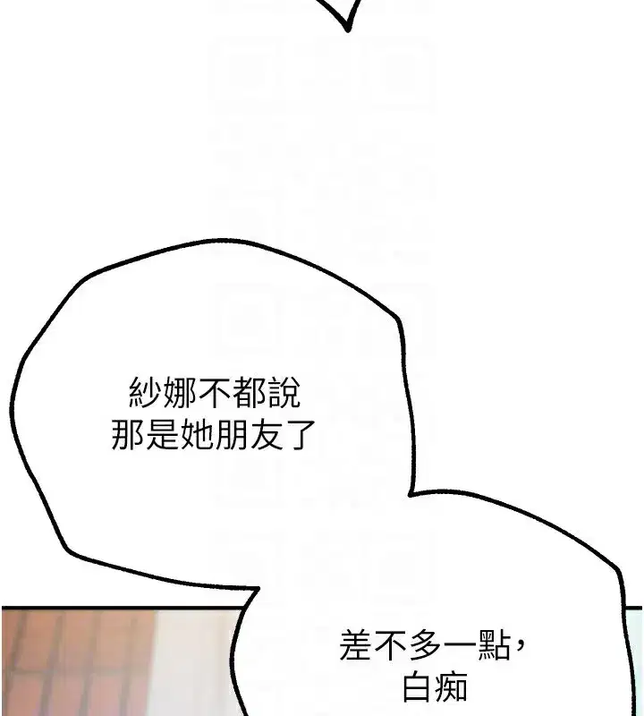 第11話-極力展現身材的年輕人