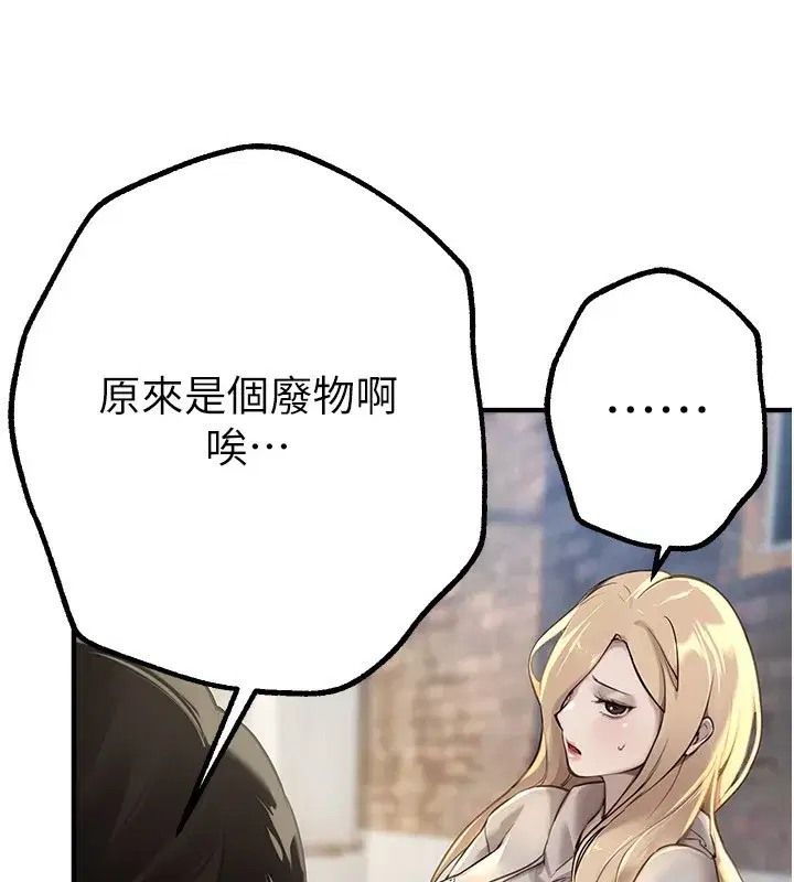 第11話-極力展現身材的年輕人