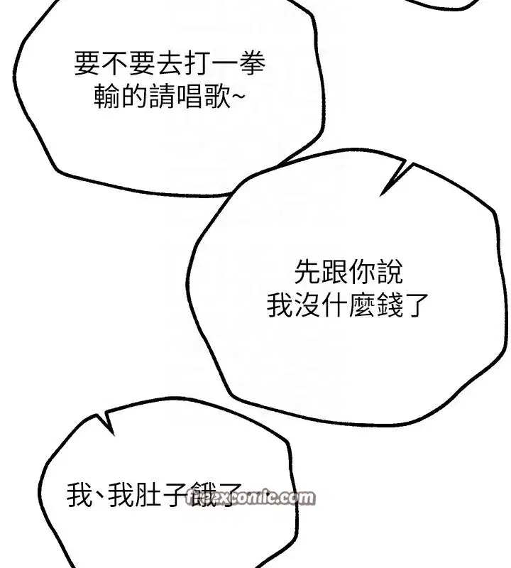 第11話-極力展現身材的年輕人